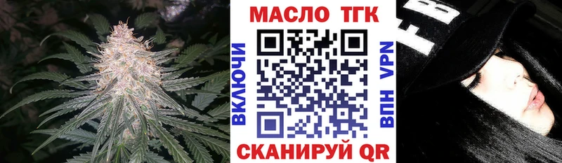 ТГК жижа ОМГ ОМГ сайт Бологое